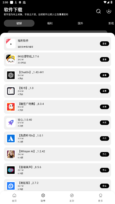 �������������°�v1.1.0��ͼ2