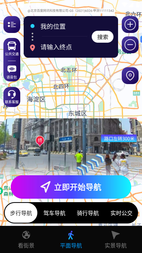 Ѹ�����ǵ���app��ͼ3
