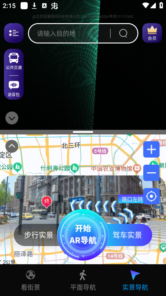 Ѹ�����ǵ���app��ͼ2