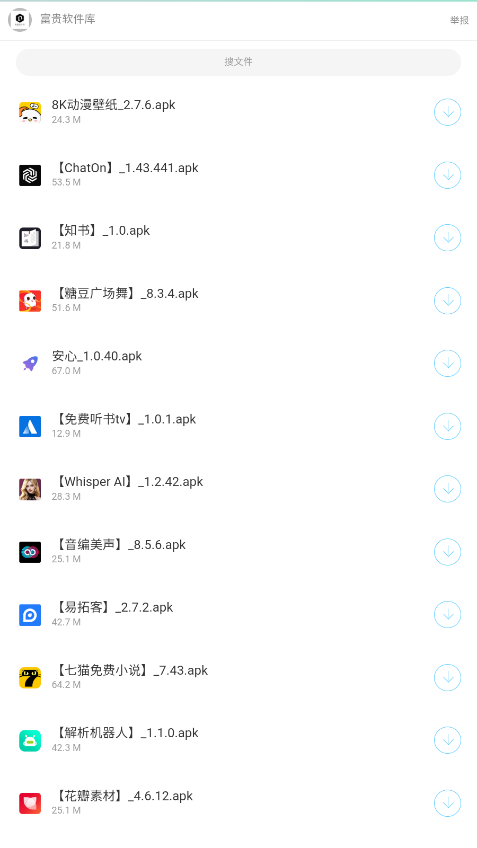 ��������appv1.0 ���°��ͼ1