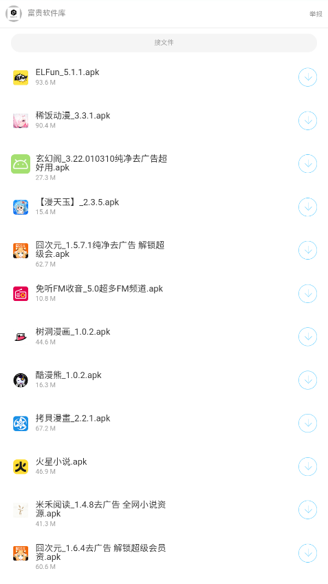 ��������appv1.0 ���°��ͼ2