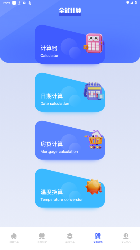 �λù������ֻ����ͼ2