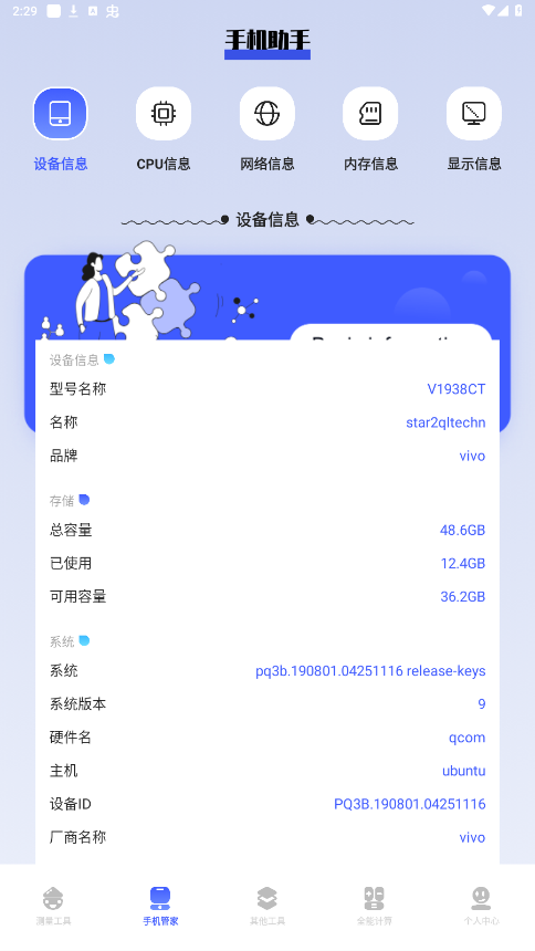 �λù������ֻ����ͼ3