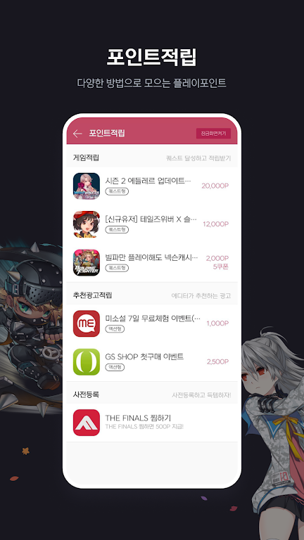 Nexon Play官方版截图0