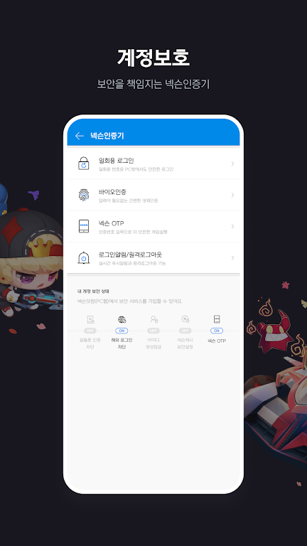 Nexon Play官方版截图3