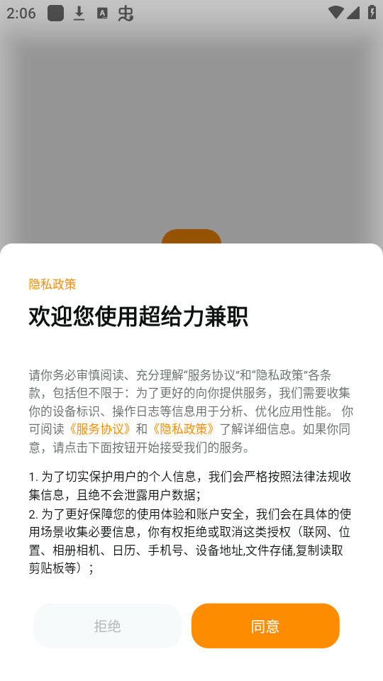 ��������ְ����v1.0.4��ͼ5