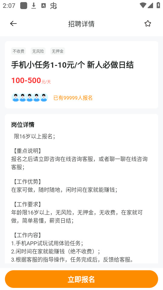 ��������ְ����v1.0.4��ͼ1