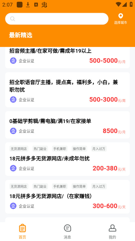 ��������ְ����v1.0.4��ͼ2