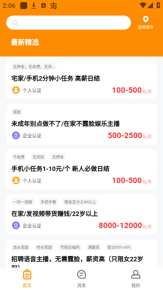��������ְ����v1.0.4��ͼ7