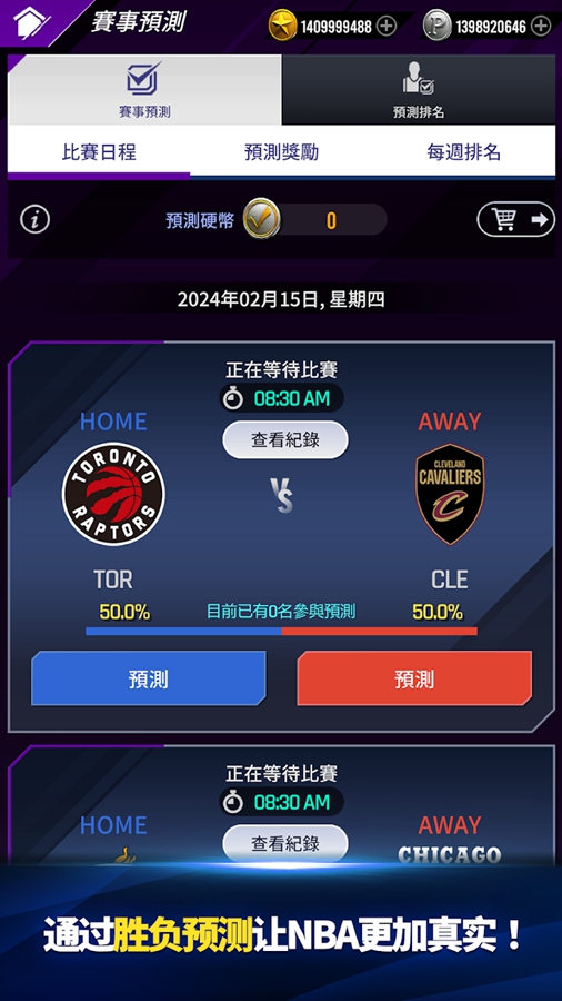 NBA NOW 24���ʷ�v3.0.2��ͼ5