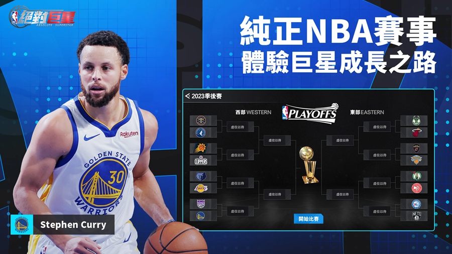 NBA���Ծ���̨����ͼ2