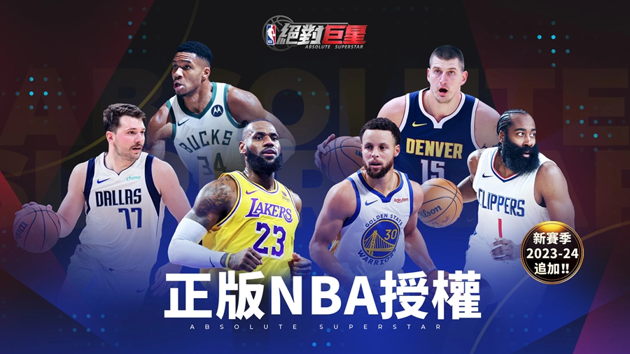 NBA���Ծ���̨����ͼ3
