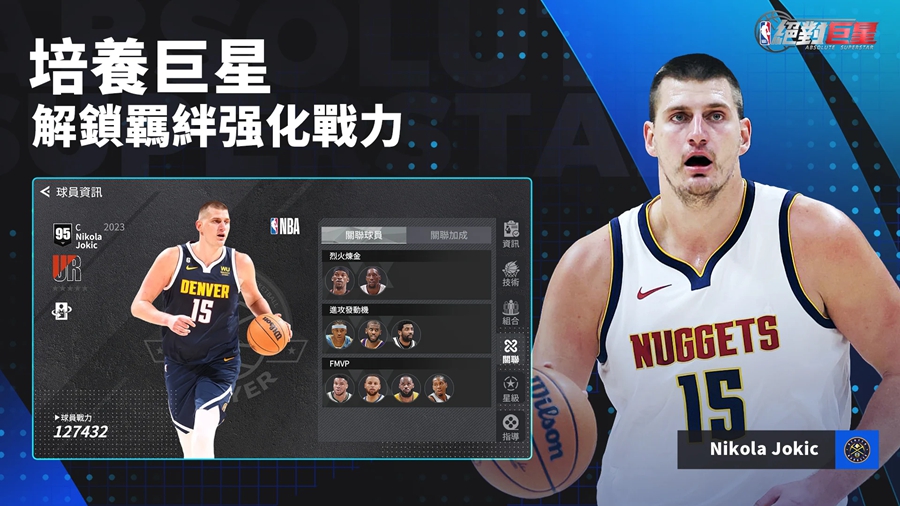NBA���Ծ���̨����ͼ5