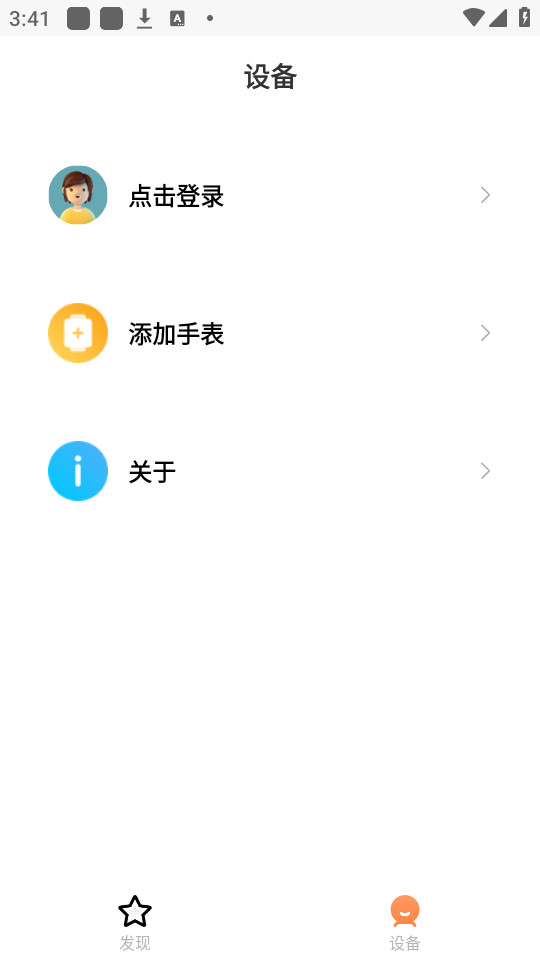 米兔定位电话手表截图2