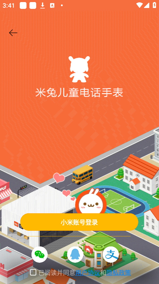 米兔定位电话手表截图4