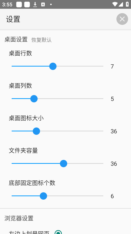 С�������appv2.1.11��ͼ5