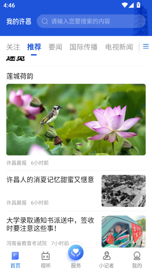 �ҵ������ͻ���v1.3.8��ͼ2