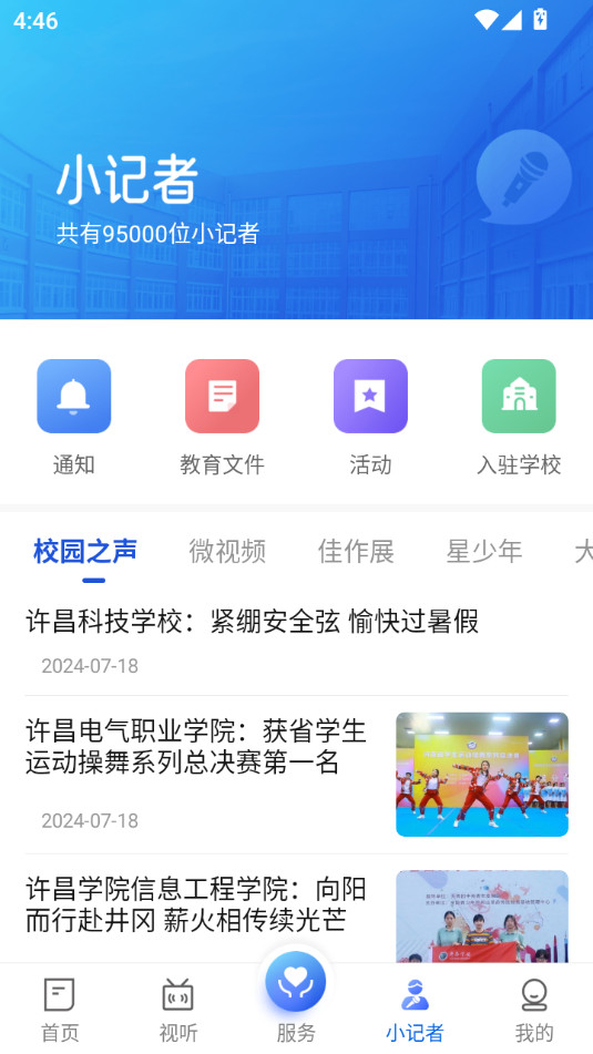 �ҵ������ͻ���v1.3.8��ͼ4