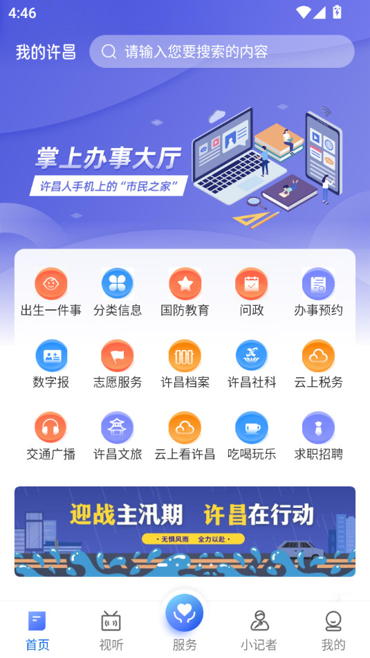 �ҵ������ͻ���v1.3.8��ͼ1