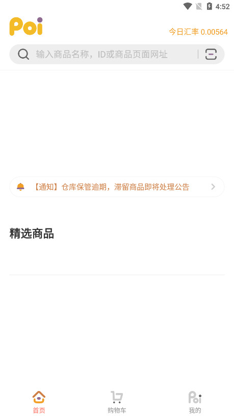2Poi����appv1.1.0��ͼ1