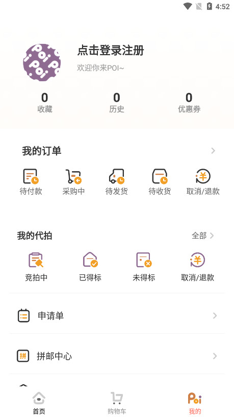 2Poi����appv1.1.0��ͼ4