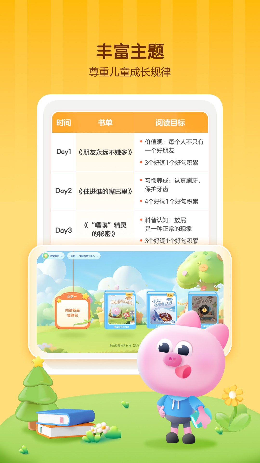 ѧ��˼�Ķ�����v3.04.01��ͼ0