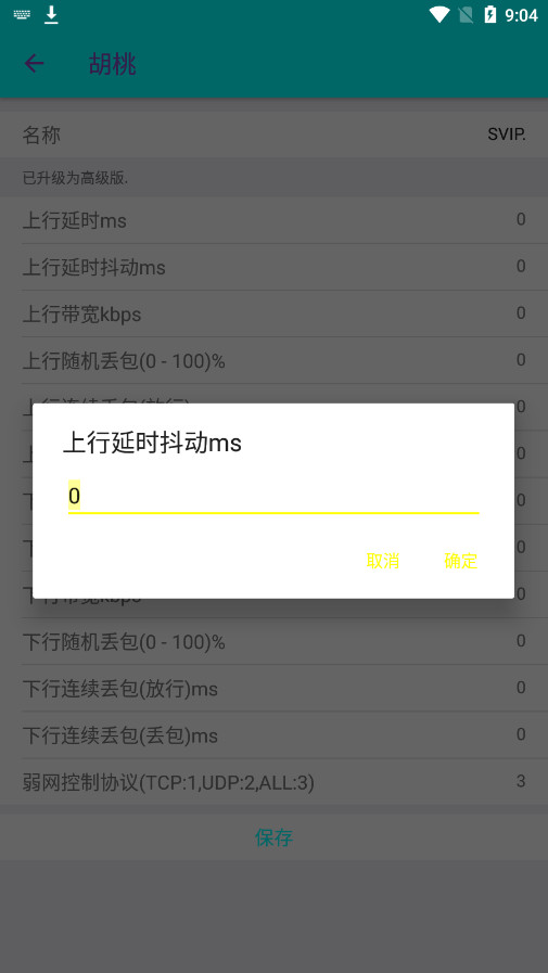 ��������4.0�汾�߼����ͼ0