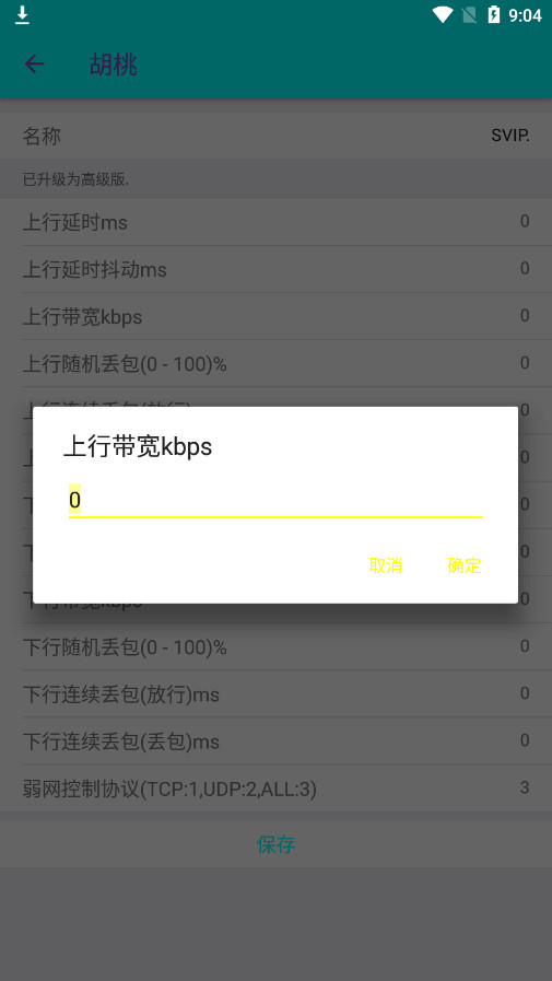 ��������4.0�汾�߼����ͼ1