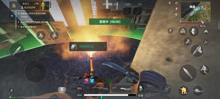 萤火突击官服截图3