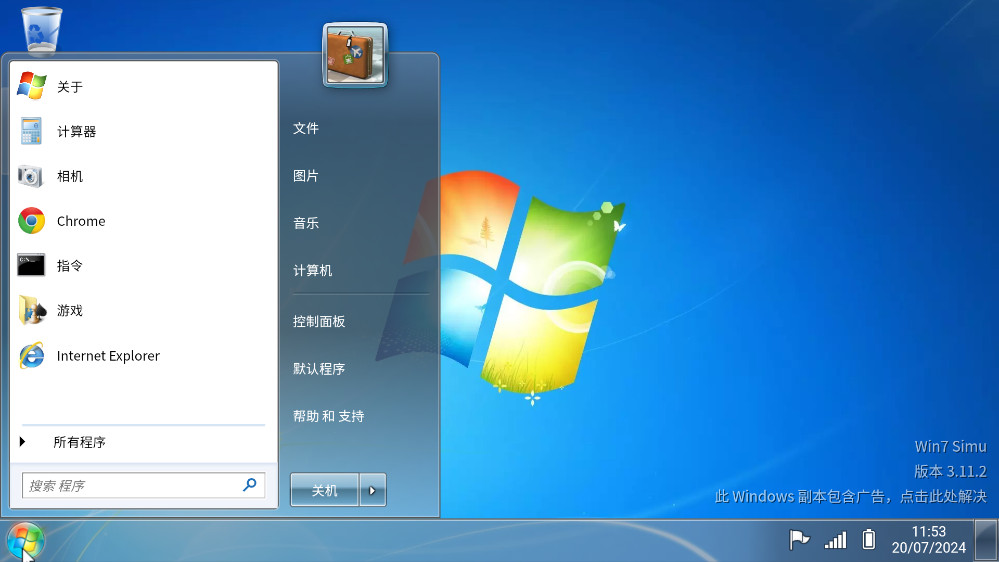 Windows7ģ������׿�����İ�v4.0.2��ͼ2