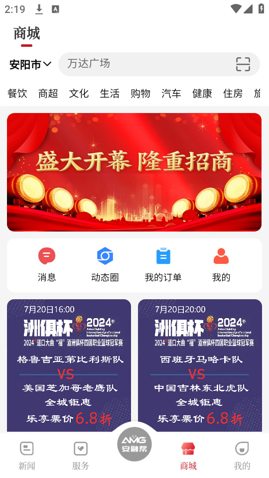 ������ý�ͻ��˽�ͼ8