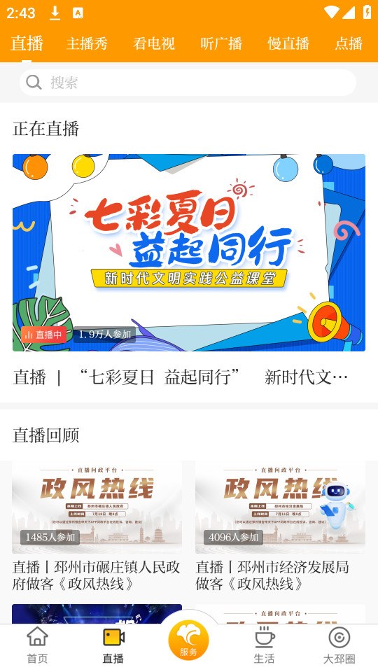�������Ӽ����¿ͻ���v4.1.4��ͼ0
