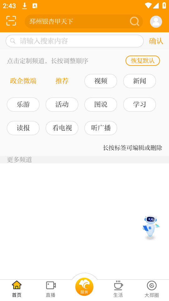 �������Ӽ����¿ͻ���v4.1.4��ͼ3