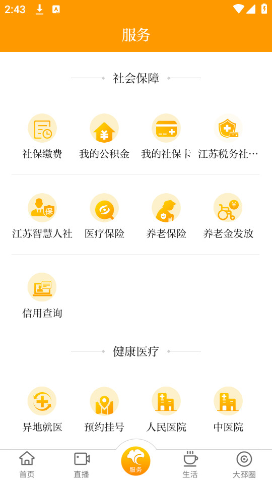 �������Ӽ����¿ͻ���v4.1.4��ͼ1
