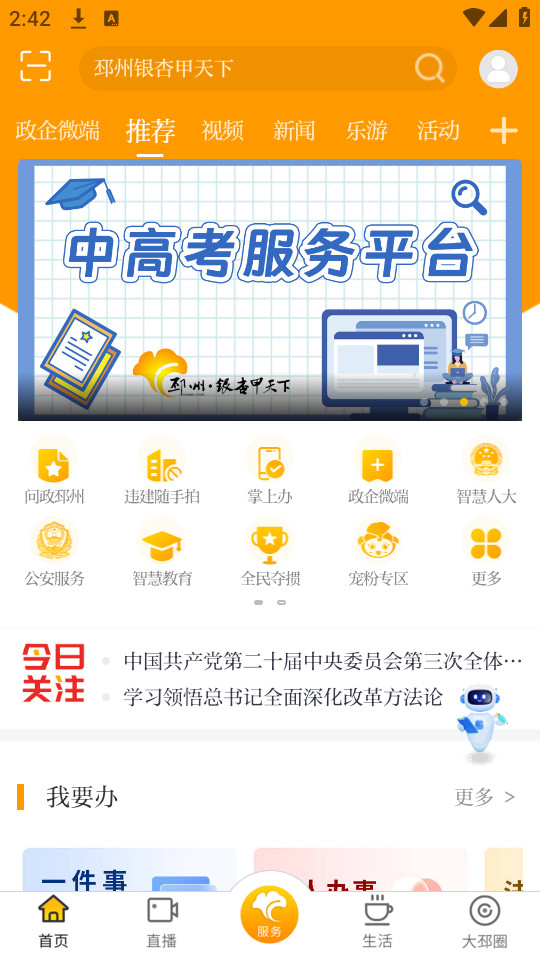 �������Ӽ����¿ͻ���v4.1.4��ͼ5