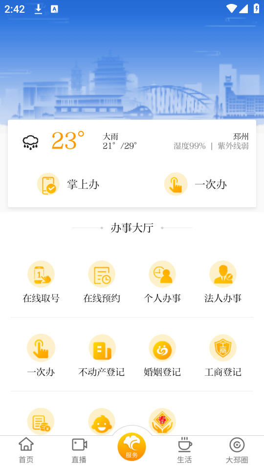 �������Ӽ����¿ͻ���v4.1.4��ͼ6