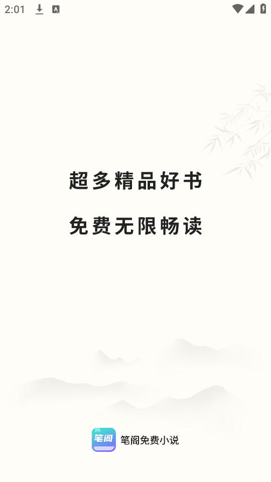 �ʸ����С˵v1.0.5.4 (�ʸ����С˵�Ķ���)��ͼ1