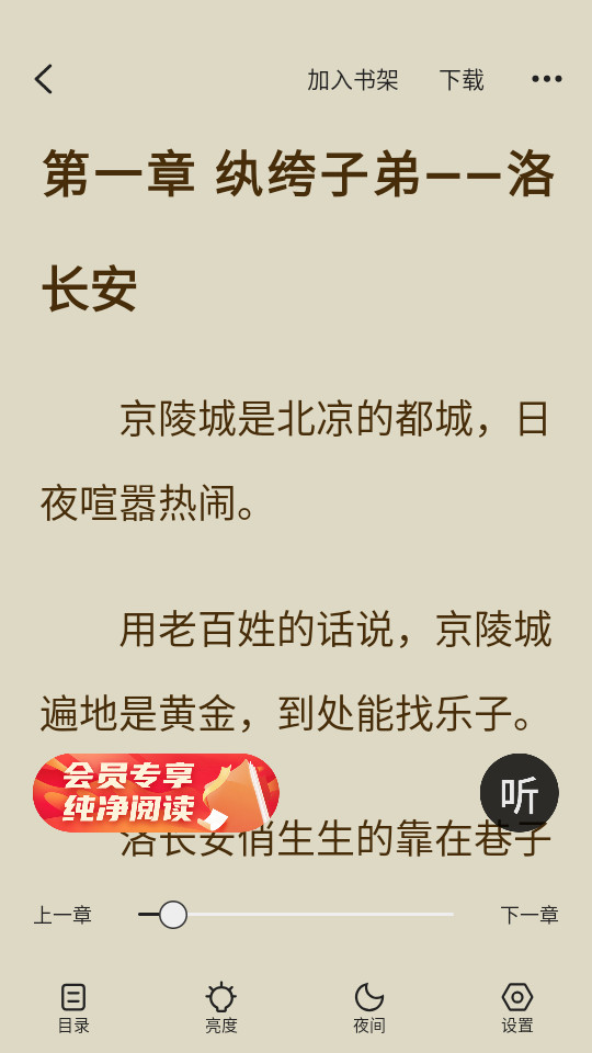 �ʸ����С˵v1.0.5.4 (�ʸ����С˵�Ķ���)��ͼ4
