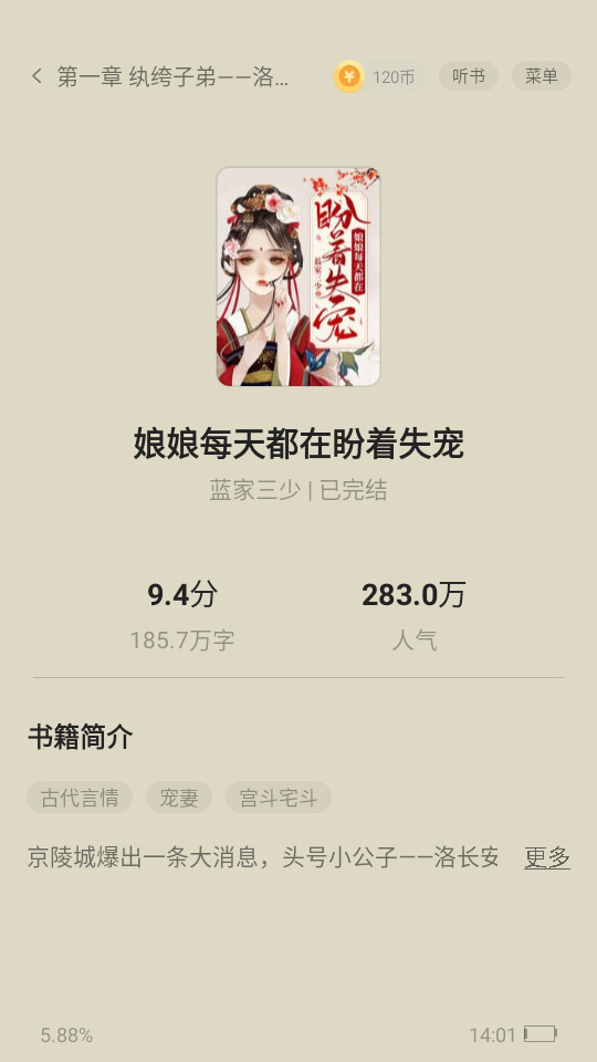 �ʸ����С˵v1.0.5.4 (�ʸ����С˵�Ķ���)��ͼ3