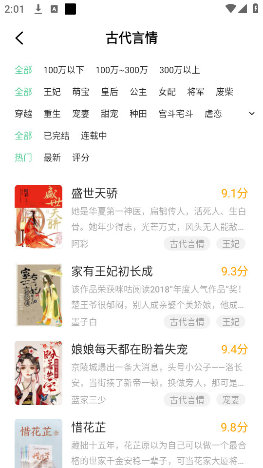 �ʸ����С˵v1.0.5.4 (�ʸ����С˵�Ķ���)��ͼ2