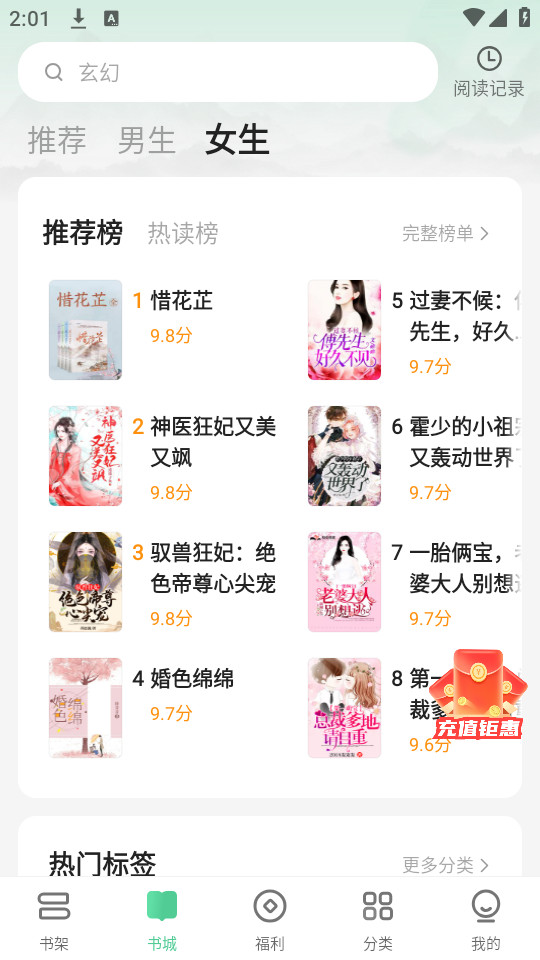 �ʸ����С˵v1.0.5.4 (�ʸ����С˵�Ķ���)��ͼ5