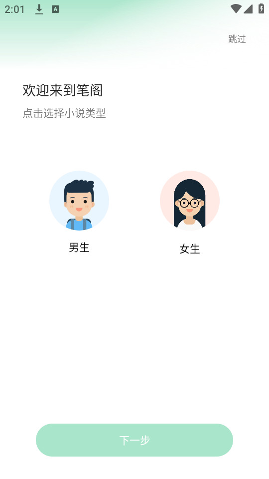 �ʸ����С˵v1.0.5.4 (�ʸ����С˵�Ķ���)��ͼ10