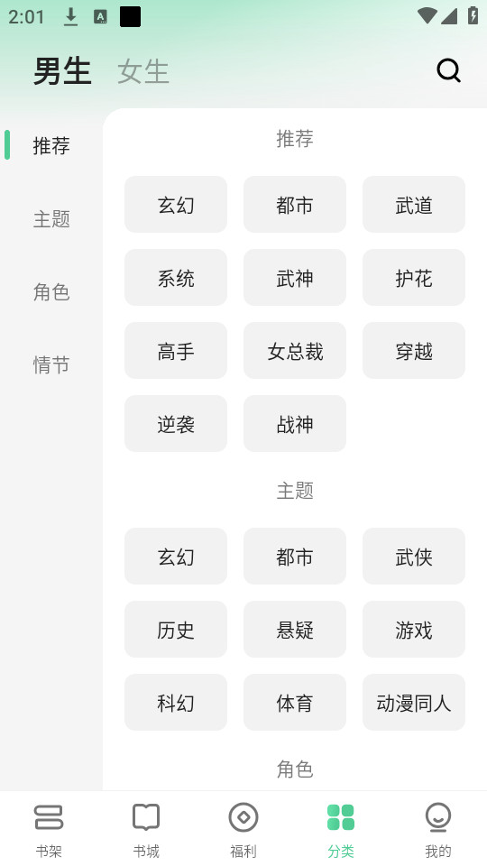 �ʸ����С˵v1.0.5.4 (�ʸ����С˵�Ķ���)��ͼ9