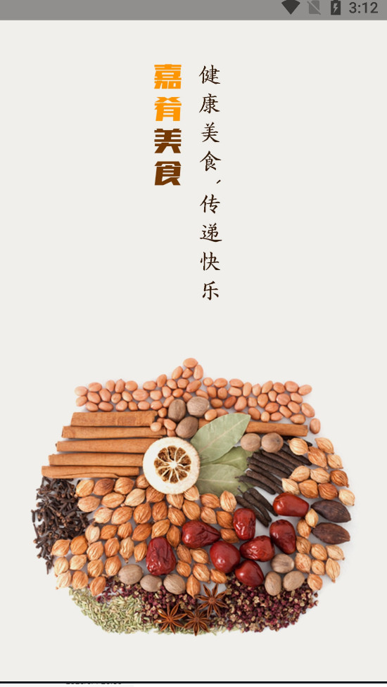 ���Ƚ�����ʳ����appv1.3.8��ͼ0
