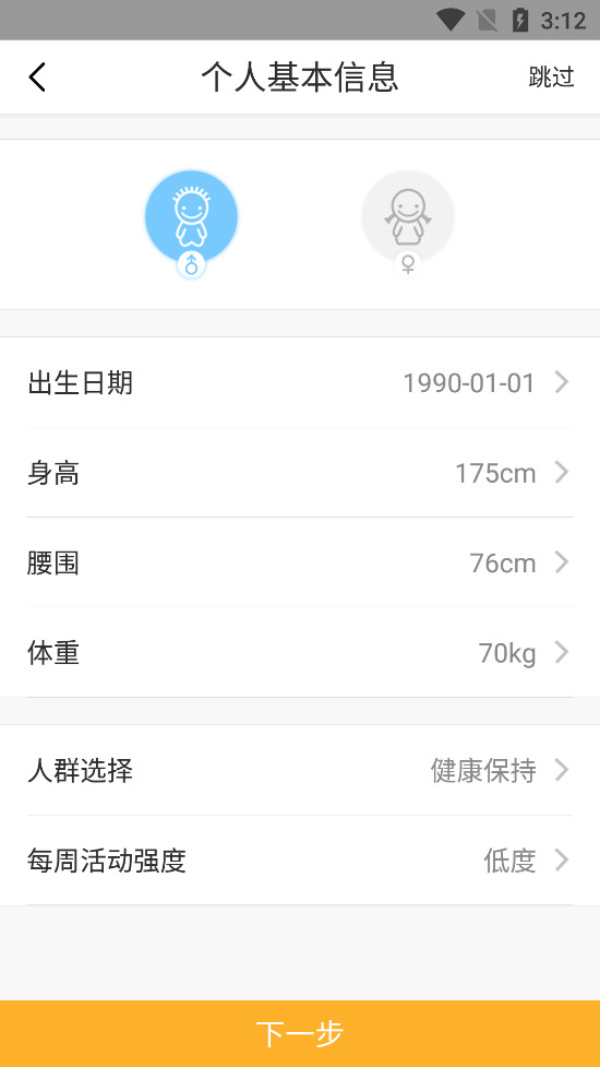 ���Ƚ�����ʳ����appv1.3.8��ͼ2