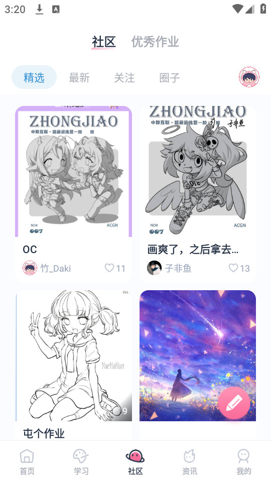 �н̻���v5.0.1 ���°��ͼ2