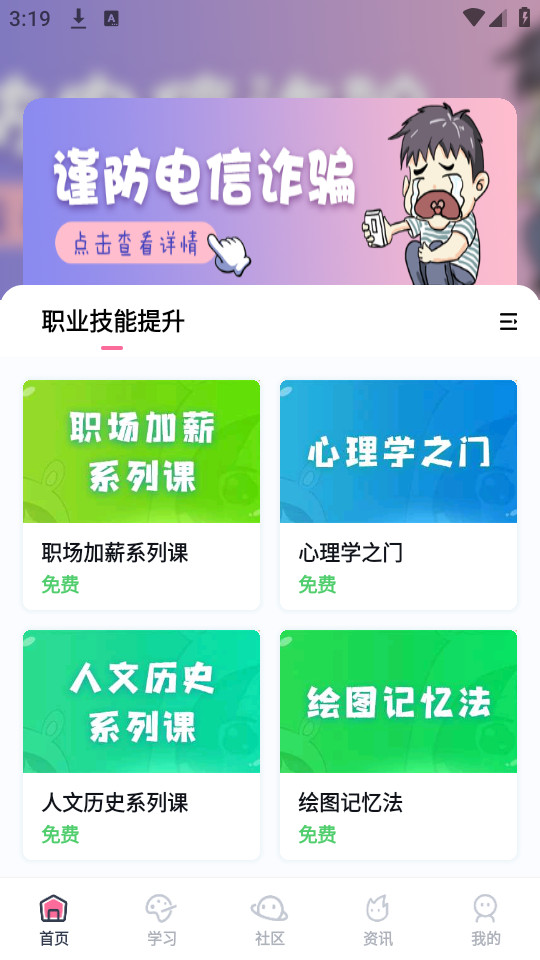 �н̻���v5.0.1 ���°��ͼ5