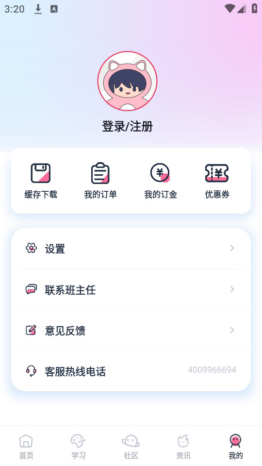 �н̻���v5.0.1 ���°��ͼ3