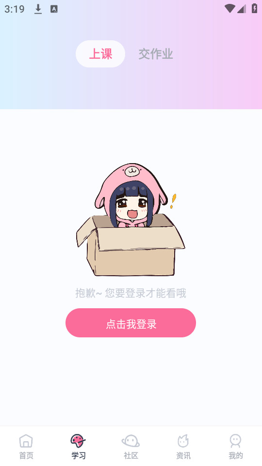 �н̻���v5.0.1 ���°��ͼ6