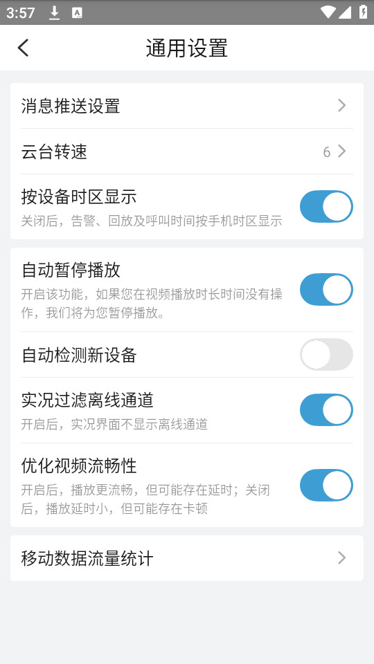 ������app����v2.9.2��ͼ0